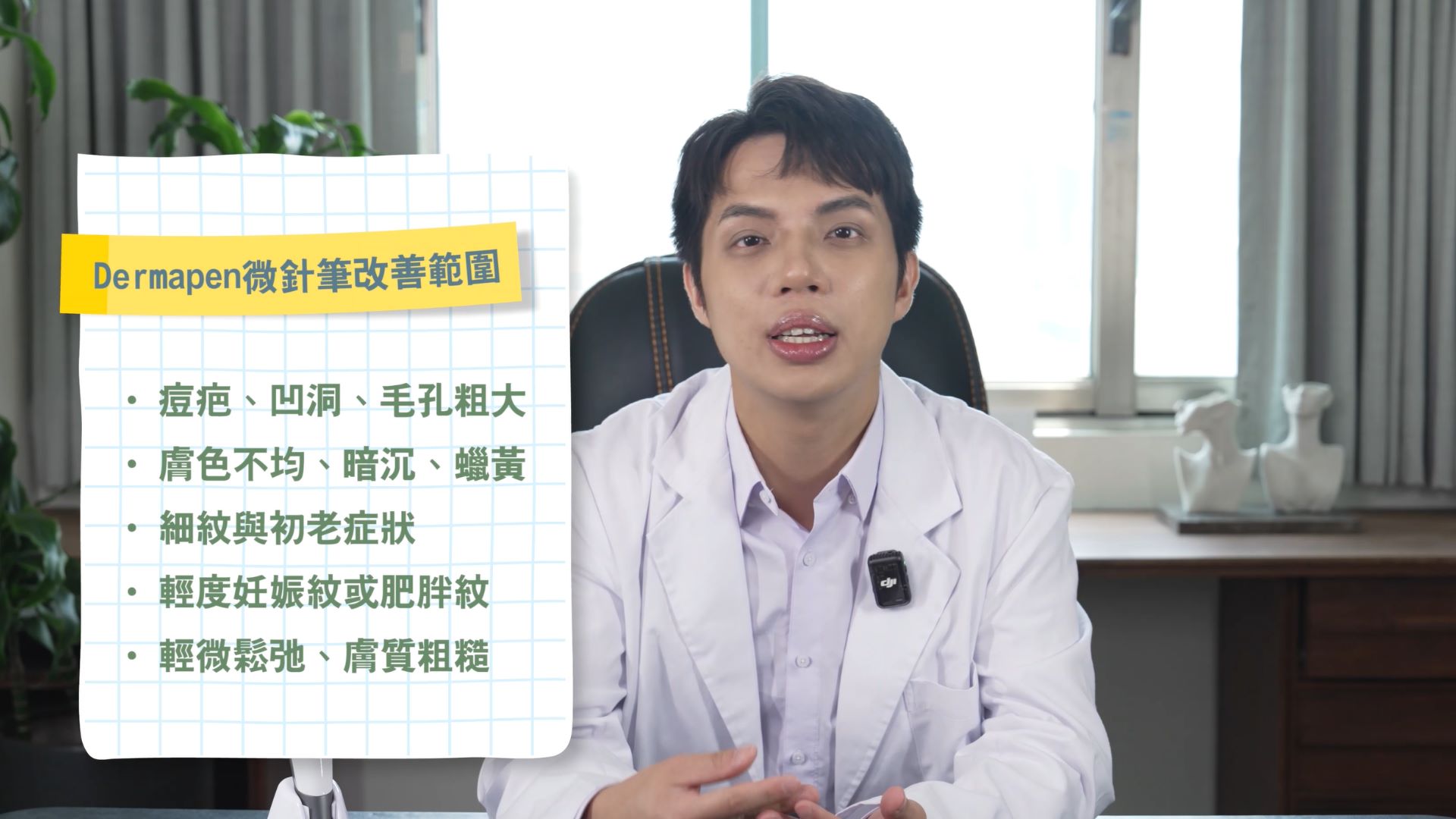 台中Dermapen得美微針筆可以改善那些問題