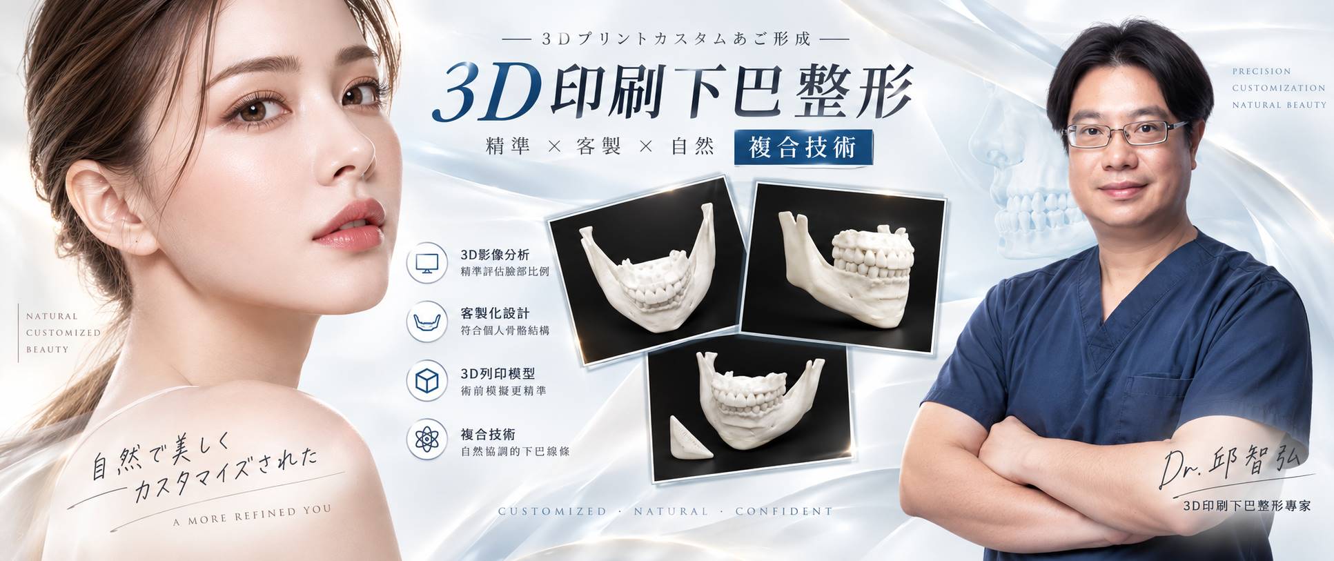 台中墊下巴整形手術推薦醫師診所價格費用介紹01