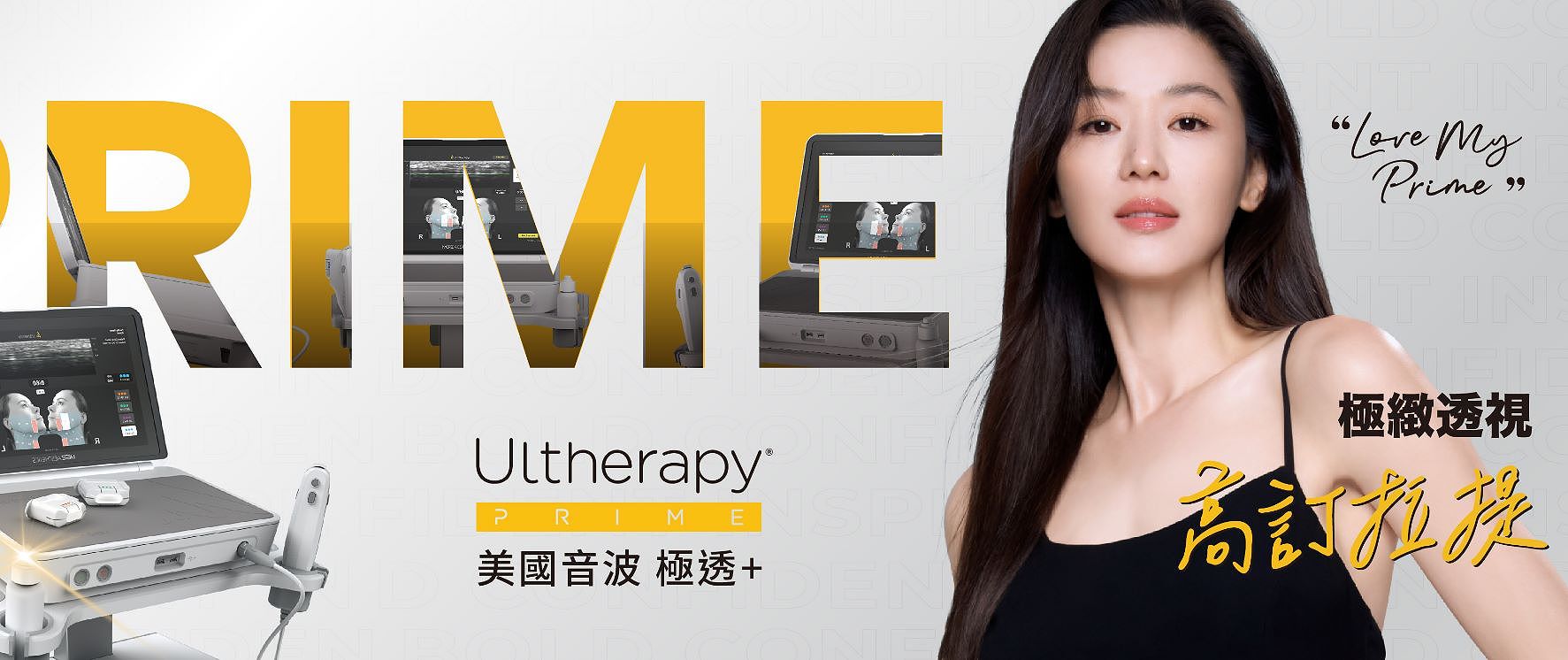 台中二代美國音波 Ultherapy prime