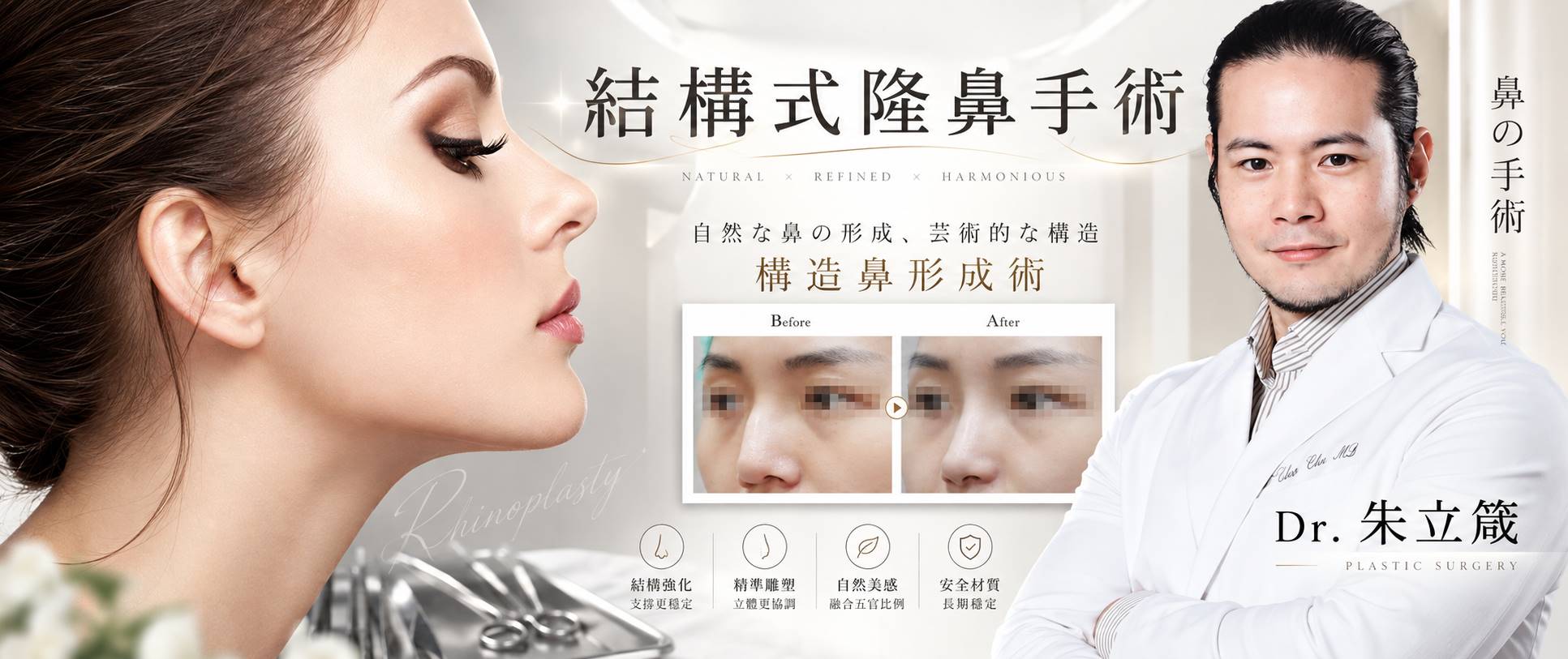 台中隆鼻手術權威醫師推薦價格費用說明