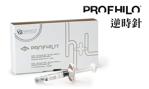 台中 逆時針 Profhilo權威醫師醫生PTT推薦，逆時針 Profhilo市場行情價格費用價錢價位，逆時針 Profhilo失敗風險後遺症併發症資訊，逆時針 Profhilo台灣台北台中台南高雄推薦診所