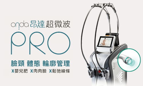 ONDA Pro超微波 台中