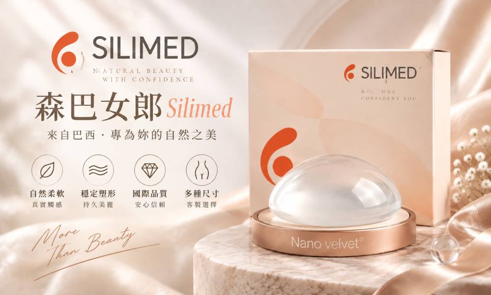 台中森巴女郎隆乳, 台中Silimed隆乳, 森巴女郎隆乳, Silimed隆乳, 台中隆乳, 台中隆乳推薦, 台中假體隆乳, 台中隆乳手術, 台中整形外科隆乳, 台中隆乳醫師推薦, 台中隆乳材質, 台中隆乳材質推薦, 台中隆乳材質比較, 台中隆乳假體, 台中隆乳假體推薦, 台中隆乳假體比較, 森巴女郎隆乳材質, Silimed隆乳材質, Silimed假體, Silimed義乳, Silimed乳房植入物, Silimed Nano Velvet, 森巴女郎假體, 森巴女郎義乳, 森巴女郎隆乳費用, 森巴女郎隆乳價格, Silimed隆乳費用, Silimed隆乳價格, 台中隆乳費用, 台中隆乳價格, 台中假體隆乳費用, 台中隆乳案例, 台中隆乳前後, 森巴女郎隆乳案例, Silimed隆乳案例, 森巴女郎隆乳心得, Silimed隆乳心得, 森巴女郎隆乳評價, Silimed隆乳評價, 森巴女郎隆乳Dcard, Silimed隆乳Dcard, 台中隆乳Dcard, 台中隆乳PTT, 隆乳材質比較, 隆乳假體比較, 森巴女郎vs魔滴, Silimed vs Motiva, 森巴女郎vs女王波, 森巴女郎vs珍珠波, Silimed水滴型, Silimed圓盤型, Silimed水滴型vs圓盤型, 台中自然感隆乳, 台中柔軟隆乳, 台中自然胸型隆乳, 台中隆乳胸型設計, 台中隆乳尺寸選擇, 台中隆乳觸感, 台中隆乳恢復期, 台中隆乳疤痕, 台中隆乳切口, 台中二次隆乳, 台中隆乳重修, 台中困難隆乳